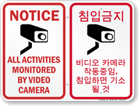 Korean/English Bilingual Notice Activities Monitored Video Camera Sign