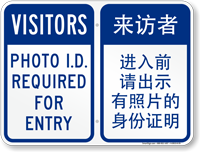Chinese/English Bilingual Visitors Photo ID Required Sign
