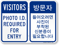 Visitors Photo ID Required Korean/English Bilingual Sign