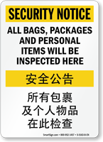 Bilingual Chinese/English All Bags Will Be Inspected Sign