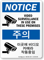 Video Surveillance In Use Sign English + Korean