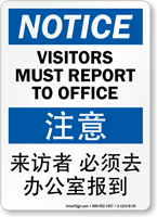 Visitors Must Report Sign In English + Chinese